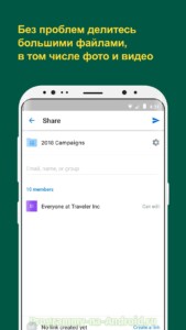Dropbox (Дропбокс) скриншот 4