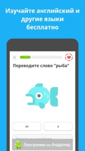 Duolingo (Дуолинго) скриншот 3