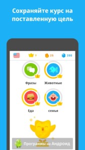 Duolingo (Дуолинго) скриншот 5