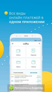 EasyPay (ИзиПей) скриншот 1