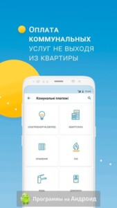 EasyPay (ИзиПей) скриншот 3