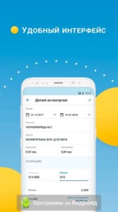 EasyPay (ИзиПей) скриншот 5