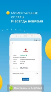 EasyPay (ИзиПей) скриншот 8