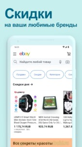 eBay (еБей) скриншот 3