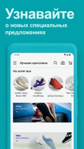 eBay (еБей) скриншот 4