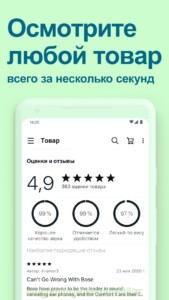 eBay (еБей) скриншот 5