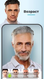 FaceApp (Фейс Апп) скриншот 2