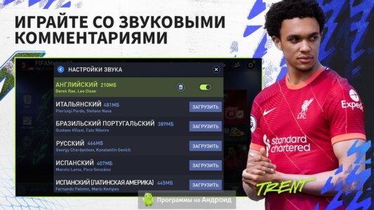 FIFA Mobile Футбол скриншот 2