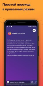 Firefox скриншот 4