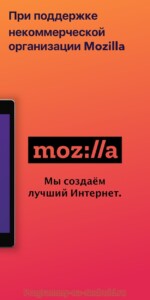 Firefox скриншот 8