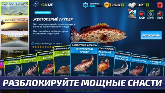 Fishing Clash скриншот 5