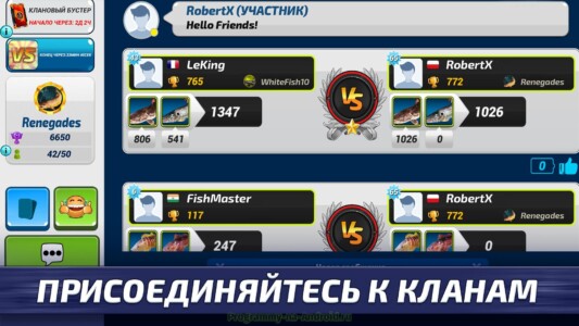 Fishing Clash скриншот 7