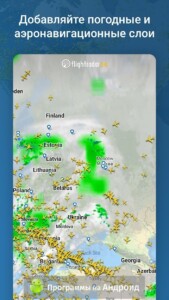 Flightradar24 скриншот 4