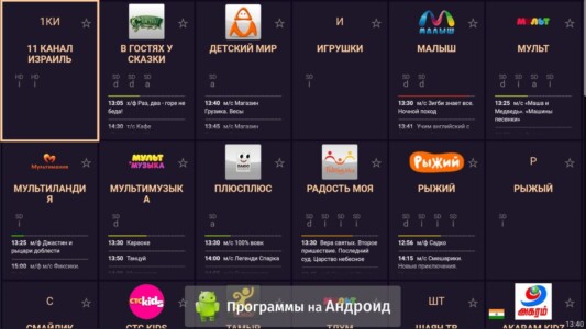 FRY!TV (Фрай ТВ) скриншот 2