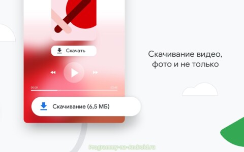 Google Chrome скриншот 7