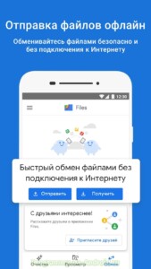 Google Files скриншот 4