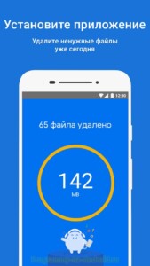 Google Files скриншот 7