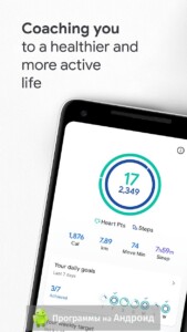 Google Fit скриншот 1