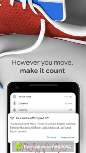 Google Fit скриншот 3
