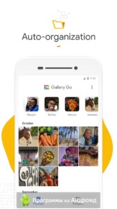 Google Gallery Go скриншот 1