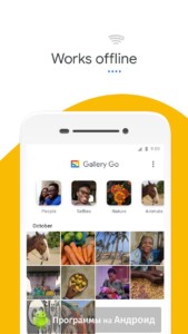 Google Gallery Go скриншот 4