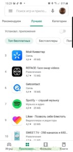 Google Play Маркет скриншот 4