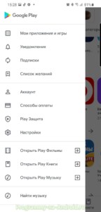 Google Play Маркет скриншот 5