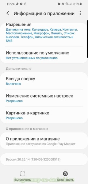 Нужны ли сервисы google play на андроид