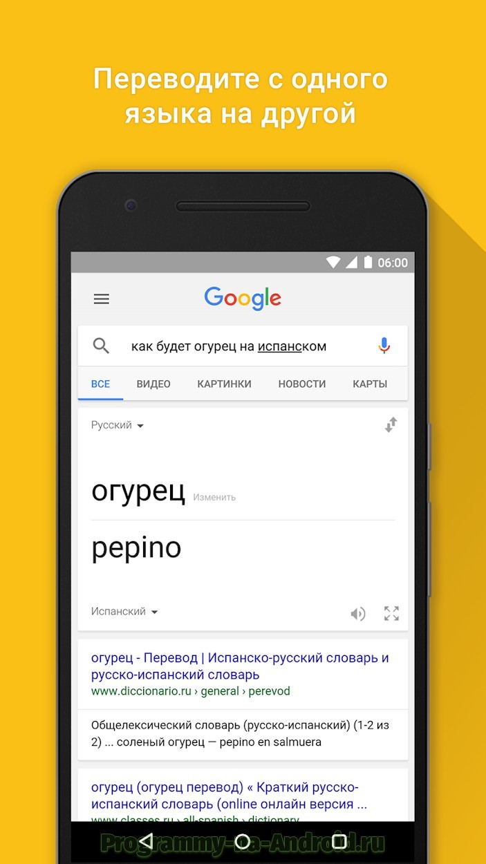 Папка google на андроид