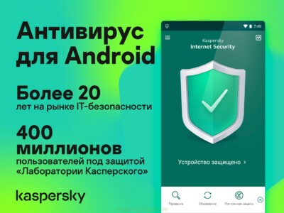 Kaspersky Internet Security скриншот 1