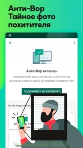 Kaspersky Internet Security скриншот 4