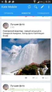 Kate Mobile скриншот 2