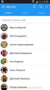 Kate Mobile скриншот 3
