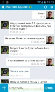 Kate Mobile скриншот 5