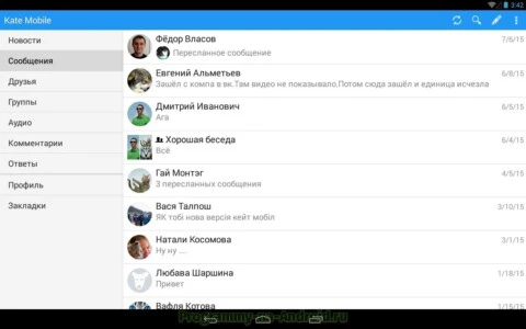 Kate Mobile скриншот 6