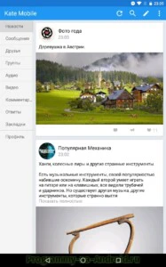 Kate Mobile скриншот 8