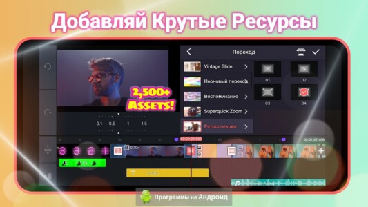 KineMaster скриншот 3