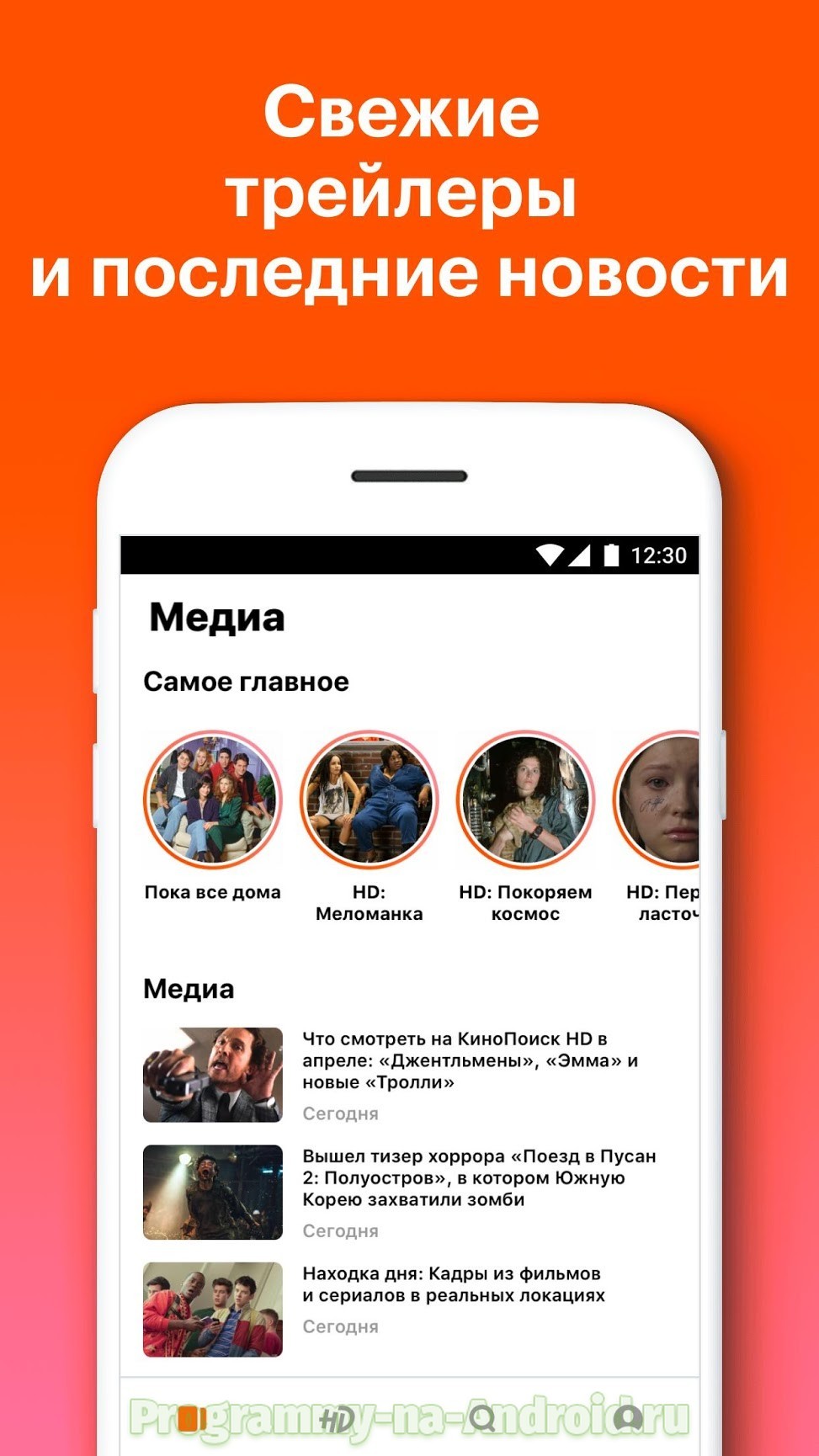 Кинопоиск для андроид. КИНОПОИСК скрин. КИНОПОИСК Android. Качаем бесплатно КИНОПОИСК. Kinopoisk online.