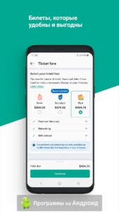 Kiwi.com дешевые билеты скриншот 6