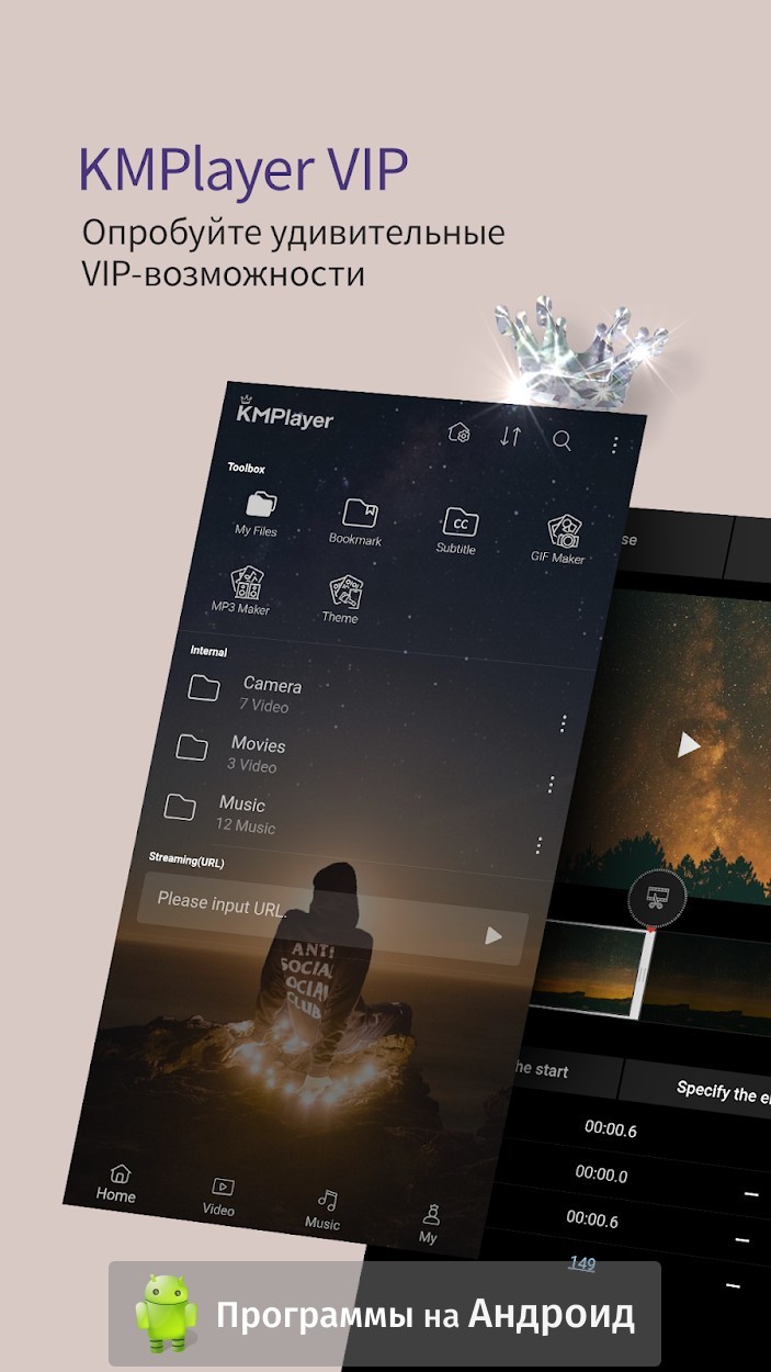 Скачать KMPlayer (КМ Плеер) на Андроид бесплатно apk