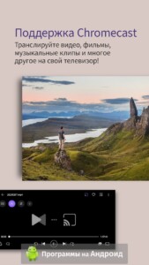 KMPlayer (КМ Плеер) скриншот 4