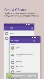 KMPlayer (КМ Плеер) скриншот 6