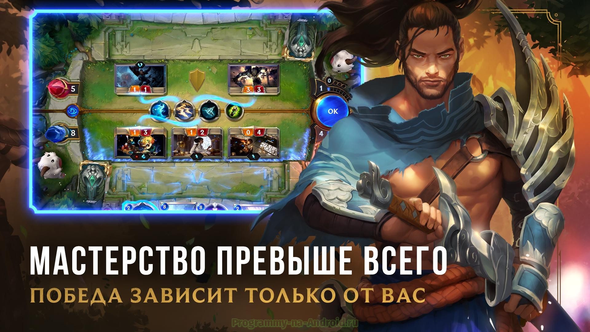 Legend app. Legends of Runeterra геймплей. Legends of Runeterra игра. Legends of Runeterra системные требования. Legends of Runeterra Cards.