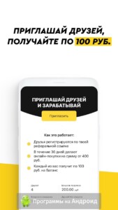 LetyShops скриншот 6