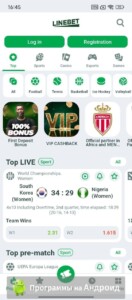 Linebet (Лайнбет) скриншот 1