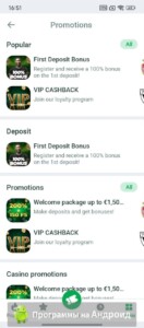 Linebet (Лайнбет) скриншот 5