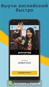 Memrise (Мемрайз) скриншот 1