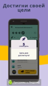 Memrise (Мемрайз) скриншот 6