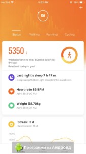 Mi Fit (Ми Фит) скриншот 1