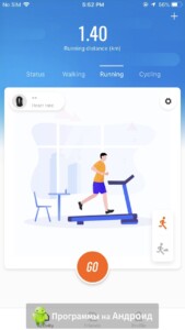 Mi Fit (Ми Фит) скриншот 2